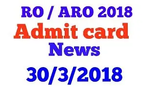 RO/ARO ADMIT CARD