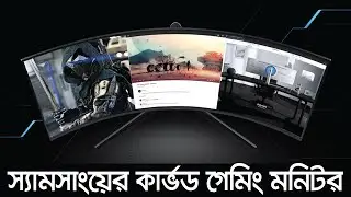 স্যামসাংয়ের যে মনিটর চোখের ক্ষতি করবে না | প্রযুক্তি প্রতিদিন | Technology Daily | Techzoom TV