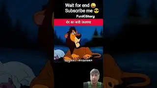 # fun ki story# 10 million views 😜🤪#viral #funny #comedy