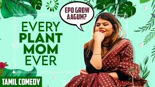 Every Plant Mom Ever | Tamil Comedy  | The Cheeky DNA