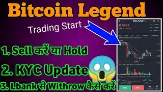 Bitcoin Legend Sell / Hold , KYC Update & Withdrawal | Bitcoin Legend Trading Start | BCL Withdrawal