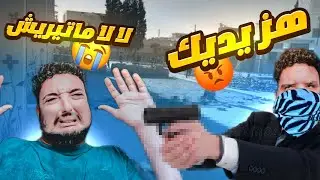 خطفونا وسط المدرسة