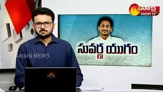 More Than 50 Percent Of The Nominated Posts Are For Women | AP CM Jagan Mohanreddy | Sakshi TV