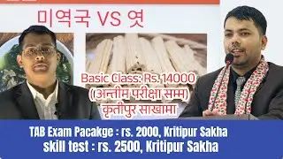 미역국 vs 엿  important topic #angelkoreanbhasha  #education  #toranbhandari  #epsnewmodel