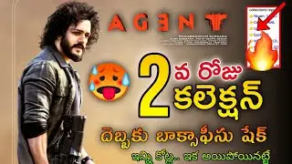 Agent Day 2 Collection | Agent 2days Collection | Agent Boxoffice Collection | Agent Collection