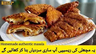 Fish fry resturant style recipe | besan wali fish fry recipe | lahori fish fry | homemade fish fry