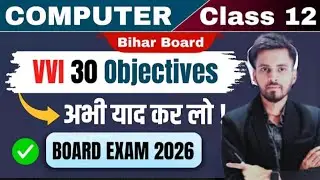 JAC Board Class 12 Computer Science Important Questions & PYQs 🔥Class 12 |VVI QUESTIONS|JAC Board |