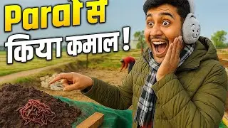 Vermicompost🪱 Bed Banane Ka Desi Tarika &ndash; Parali + Green Net Technique #Vermicompost #OrganicFarming