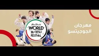 [Day 1 – Mat 9] ABU DHABI WORLD FESTIVAL JIU-JITSU CHAMPIONSHIP 2025