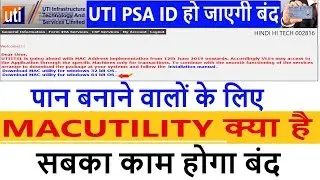 महत्वपूर्ण खबर - HOW TO INSTALL MACUTILITY SOFTWARE IN MY SYATEM- UTI PAN