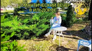 Романтический вечер в Ильдорфе 🪩 Россия 🇷🇺 Romantic evening in Ildorf 🪩 Russia #travel #travelrussia