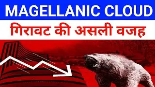 Magellanic Cloud Share Latest News 🔴 Mcloud Share Latest News 🔴 Mcloud Share News Today|