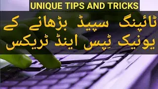 #314..Top Rules to increase your Typing Speed and Accuracy learn Typing in fifteen days#