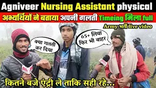 army nursing assistant physical review,aro Katihar rally video today live