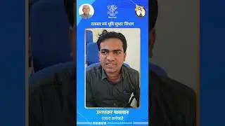 Training Revenue Officials for Efficient Land Management | Bihar Land Reforms Dept
