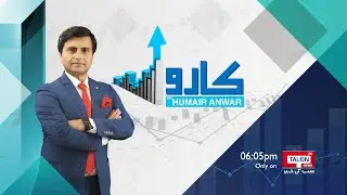Talon KAROBARS with #HumairAnwar | 3 Oct 2021 | Talon News TV HD