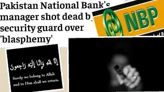 PAKISTAN NATIONAL BANK'S MANAGER SHOT DEAD BY SECURITY GUARD OVER BLASPHEMY WITHOUT CONFIRMATION.