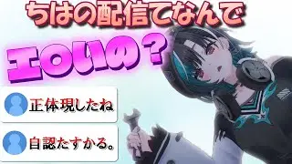 ついにエ〇いことを認めてしまう輪堂千速ｗ【ホロライブ/切り抜き】