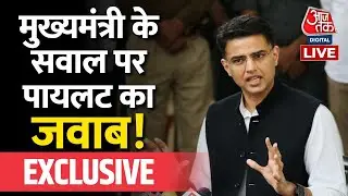 Sachin Pilot Exclusive Interview | Rajasthan Political Crisis Live Updates | Aaj Tak Live | Gehlot