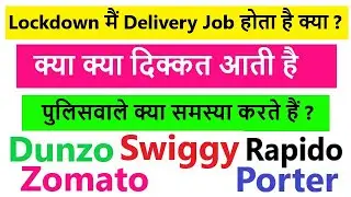Delivery Boy Jobs in Danger in Lockdown - Things to Remember - Swiggy, Zomato, Rapido, Dunzo, Porter
