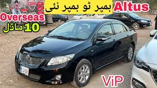 Toyota Corolla Altis 1.8 Car Review 🇵🇰 New Altis Car Price In Pakistan | Altis Car Model 2010 | vip