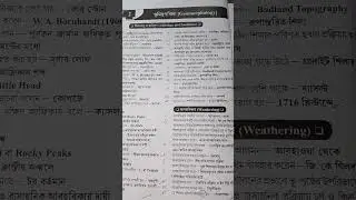 SLST geography mcq