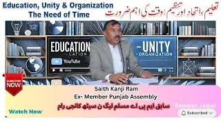 EX-MPA Kanji Ram| PMLN|Future Through Education |Point of view |