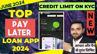 TOP PAY LATER LOAN APP 2024 | NEW LOAN APP |INSTANT CREDIT LIMIT ON KYC | BUY NOW PAY LATER LOAN APP
