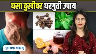 Sore Throat Home remedies | 7 home remedies to get rid of sore throat | Maharashtra Times