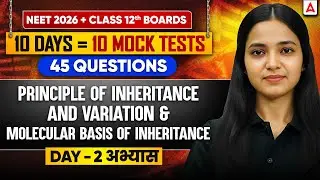 NEET 2026 Biology Mock Test -Principle of Inheritance and Variation & Molecular Basis of Inheritance