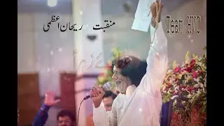 Dr Rehan Azmi Recited Manqabat