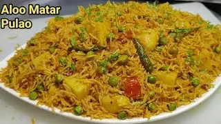 Aloo matar pulao  ||peace rice recipe ||Mattar  walay chawal bananas ka trika#viral matar pulao 