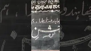 yaume azadi