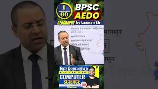 🌧️ भारत में शीतकालीन वर्षा | Winter Rainfall in India | Geography by Lakshman Sir #aedo
