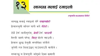 class 6 english subject unit 13 all exercises solved