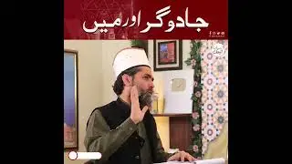 Jadugar