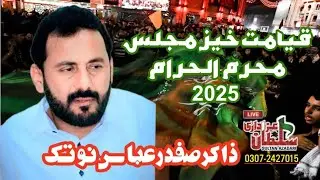 Zakir Safdar Abbas Notak 7 muhram 2025|Bangladesh's| Sultan Azadari 