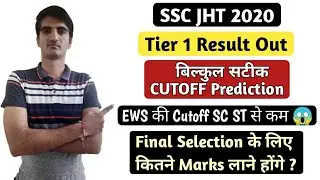 SSC JHT 2020 Paper 1 Result Out , Expected Cutoff for Final Selection , Updated Tentative Vacancies