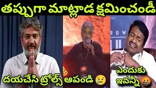 😬 Rajamouli Comments on God Troll 😤 | Varanasi | Mahesh Babu | SSMB29 | Telugu Trolls 💥