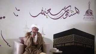روح الحج بين عالم الغيب والشهادة 1 | الشيخ عبدالله النمر |