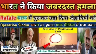 Pakistan Media Crying India Attack Pakistan | Operation Sindoor | Pakistan Reaction |