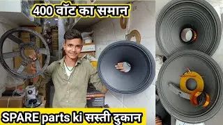 Wholesale Dj Speaker Spare Part | 15 inch 400 watt Spare Part with price