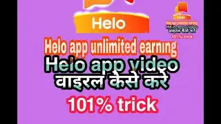 #hello app per video vairal keshe kare#hello app se earning kaise kare# gaming Dangi