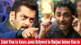 BB11 Contestant Zubair Khan Filed A Police Complaint Against Salman Khan | RFK News