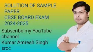 SAMPLE PAPER OBJECTIVE BY AMRESH SIR 2025