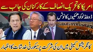 Donald Lu is testifying in Congressional hearing on Pakistani Elections. U.S response