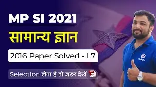 MP SI 2021 | GK | MP Sub Inspector Previous Year Paper Solution | 2016 | MP Vyapam