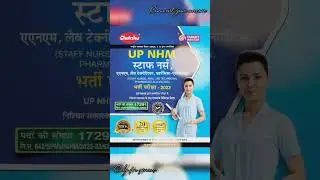 Best Book For UP NHM staf नर्स exam 2023 #upnhm #upnhmexam #upnhm2700vacancy#upnhmanm #ners#