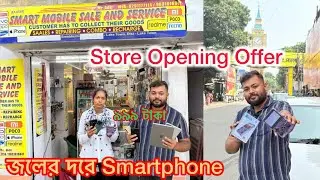 জলের দরে Smartphone || Pixel 6 7k || IPhone 12 12k || S24 256 Gb 29k || IPad 2500 || Store Offer