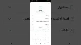 طريقة حجز موعد لستخراج جواز السفر من القنصلية السورية في جميع أنحاء العالم